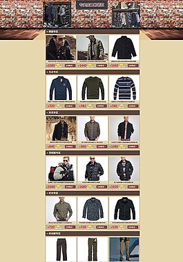 淘宝男装促销页面设计PSD素材