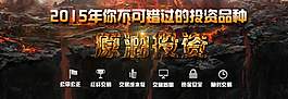 金融投资产品
