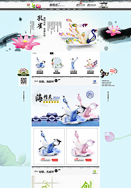 淘宝陶瓷工艺品促销页面设计PSD素材