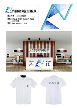 宾诺