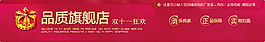 淘宝双十一促销Banner广告