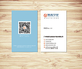 壹高学堂名片
