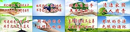 环境卫生标语