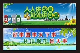 环境卫生标语