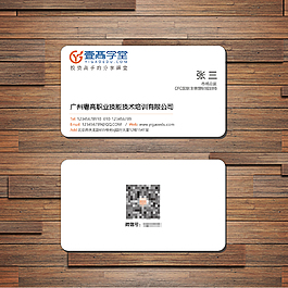 壹高学堂简约名片