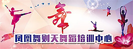 舞蹈培训海报