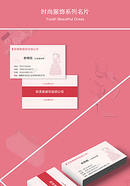 名片