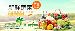 新鲜蔬菜