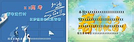会员卡