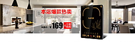 苏泊尔电磁炉厨电banner