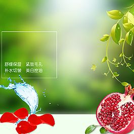 清新石榴护肤品绿色背景图