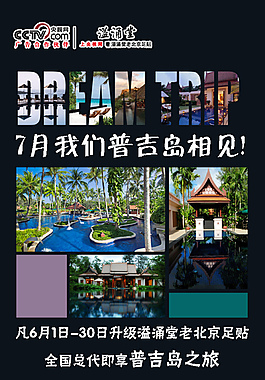 微商朋友圈产品海报