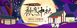 中秋素材-012