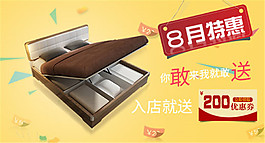 淘宝家具主图