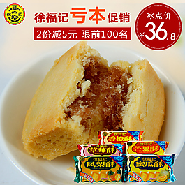 凤梨酥酥糖包馅酥新品特价主图直通车