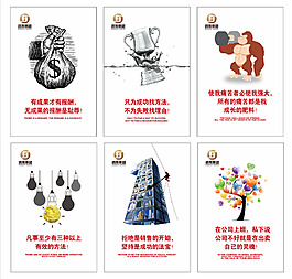 企业文化简洁展板