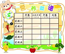 幼儿园食谱   营养菜谱