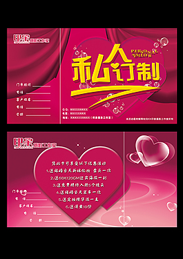 印象影楼，私人订制客户信息卡
