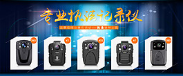 执法记录仪全屏淘宝海报蓝色科技炫光星光
