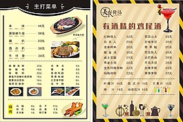 美食驿站菜单