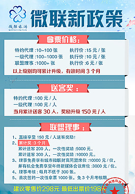 新拿票政策