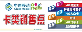 卡类直销点