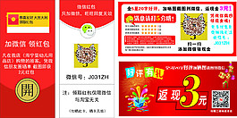 淘宝好评