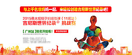 孕妇瑜伽挑战赛