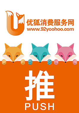 推拉贴