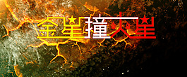 七夕牛郎织女唯美海报广告卡通动漫联想夸张