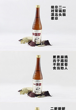 一担粮二锅头小瓶整套淘宝产品详情页