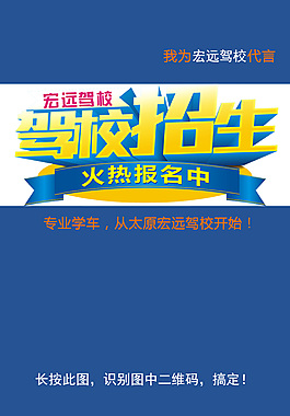 驾校微信二维码