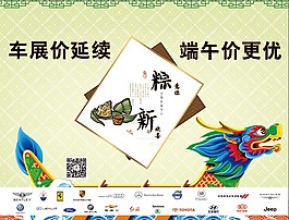 端午节