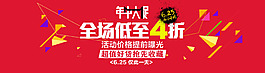 年中大促