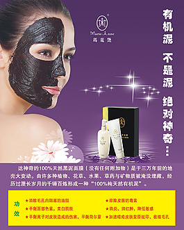 玛丽艳