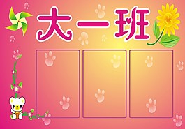 班级海报