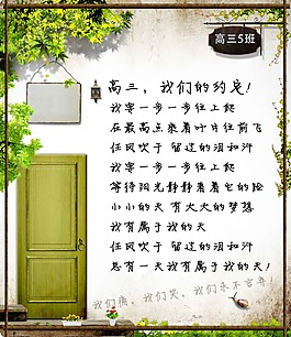 我么们的约定