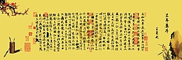 王羲之兰亭集序书法壁纸再创作