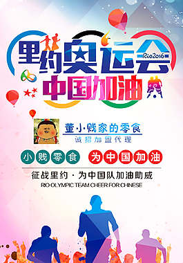 董晓贱家的零食