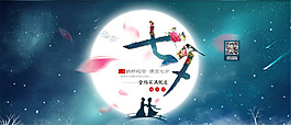 唯美七夕促销banner