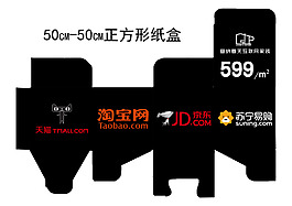 盒子50-50
