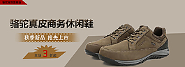 骆驼鞋