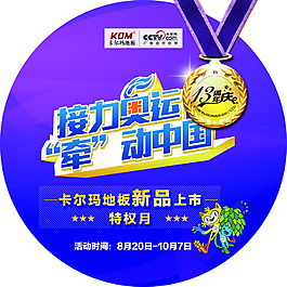 卡尔玛