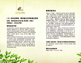 养生 腰间盘突出 类风湿