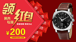 红包活动