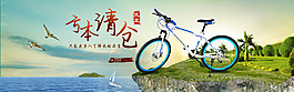 自行车海报