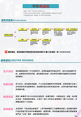 淘宝售后设计
