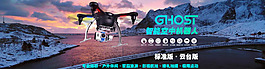 无人机banner