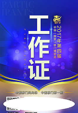 贵宾证  贵宾卡 工作证  证件卡