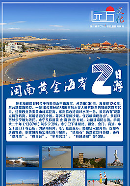 石狮黄金海岸